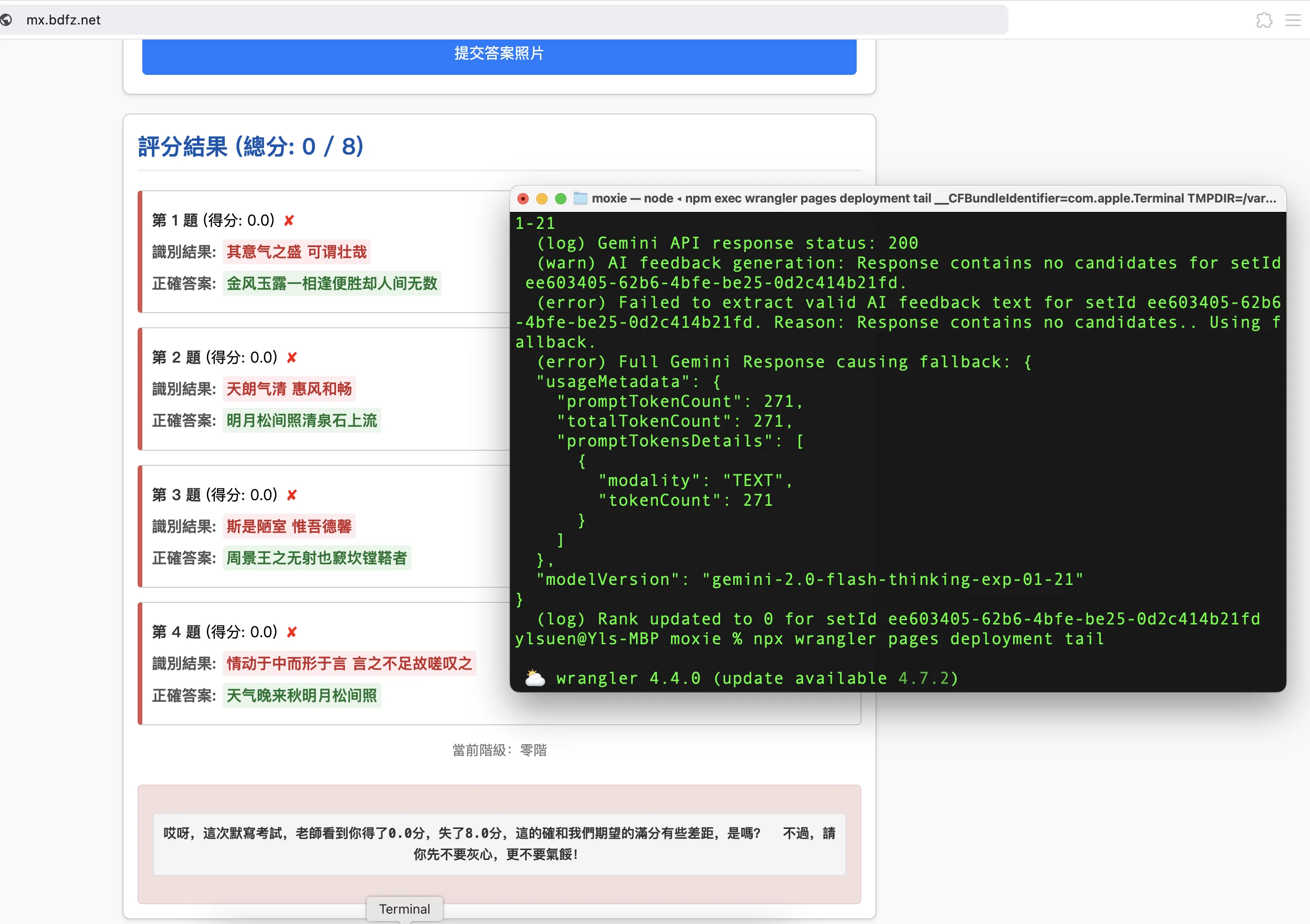 Screenshot 2025-04-05 at 09.05.07.png (20250406004)