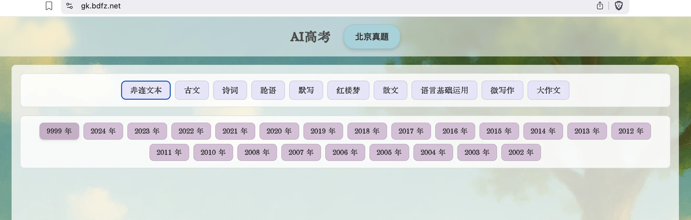 Screenshot 2025-04-11 at 19.10.10.png (20250411002)