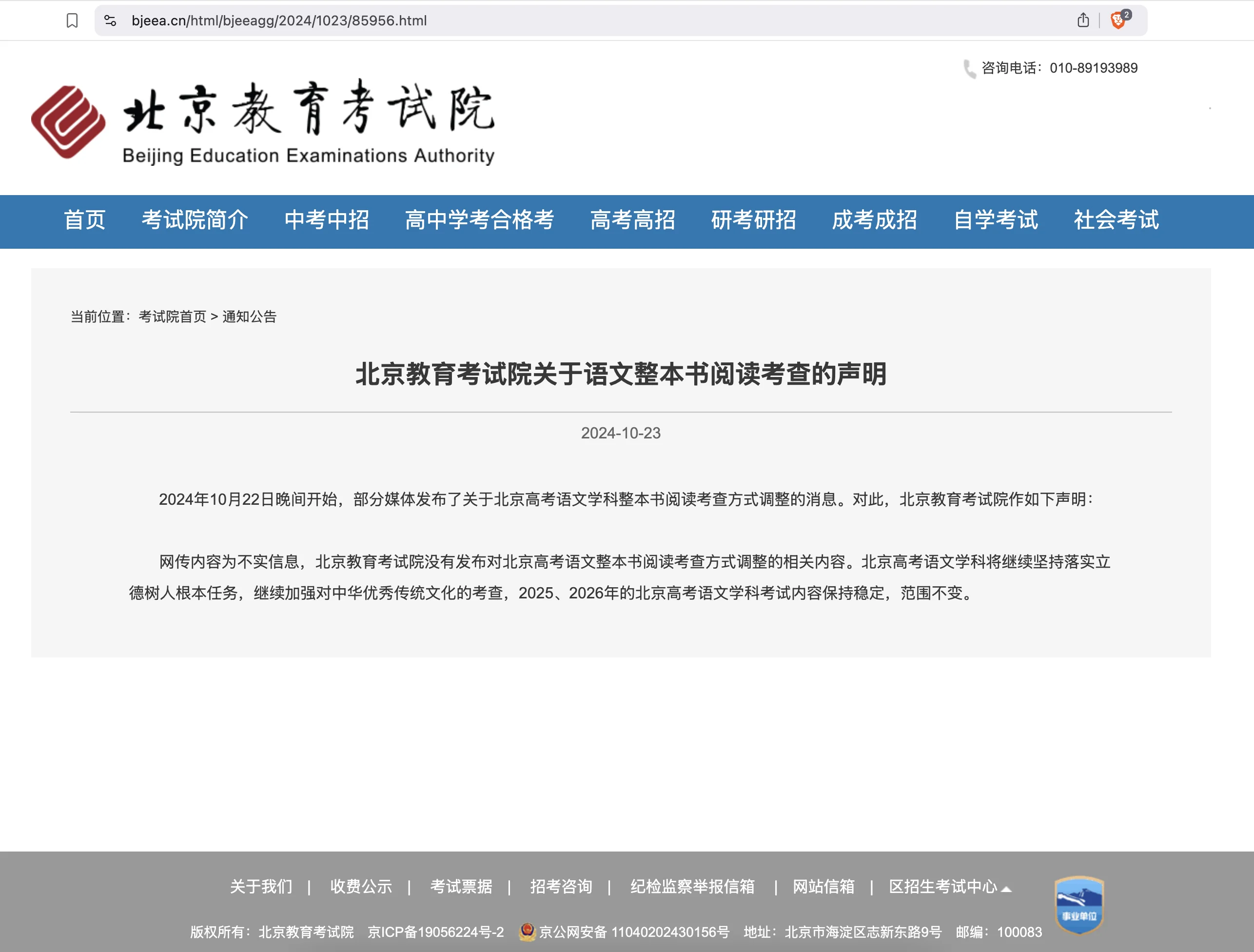 Screenshot 2024-10-23 at 16.20.16.png (20250606006)