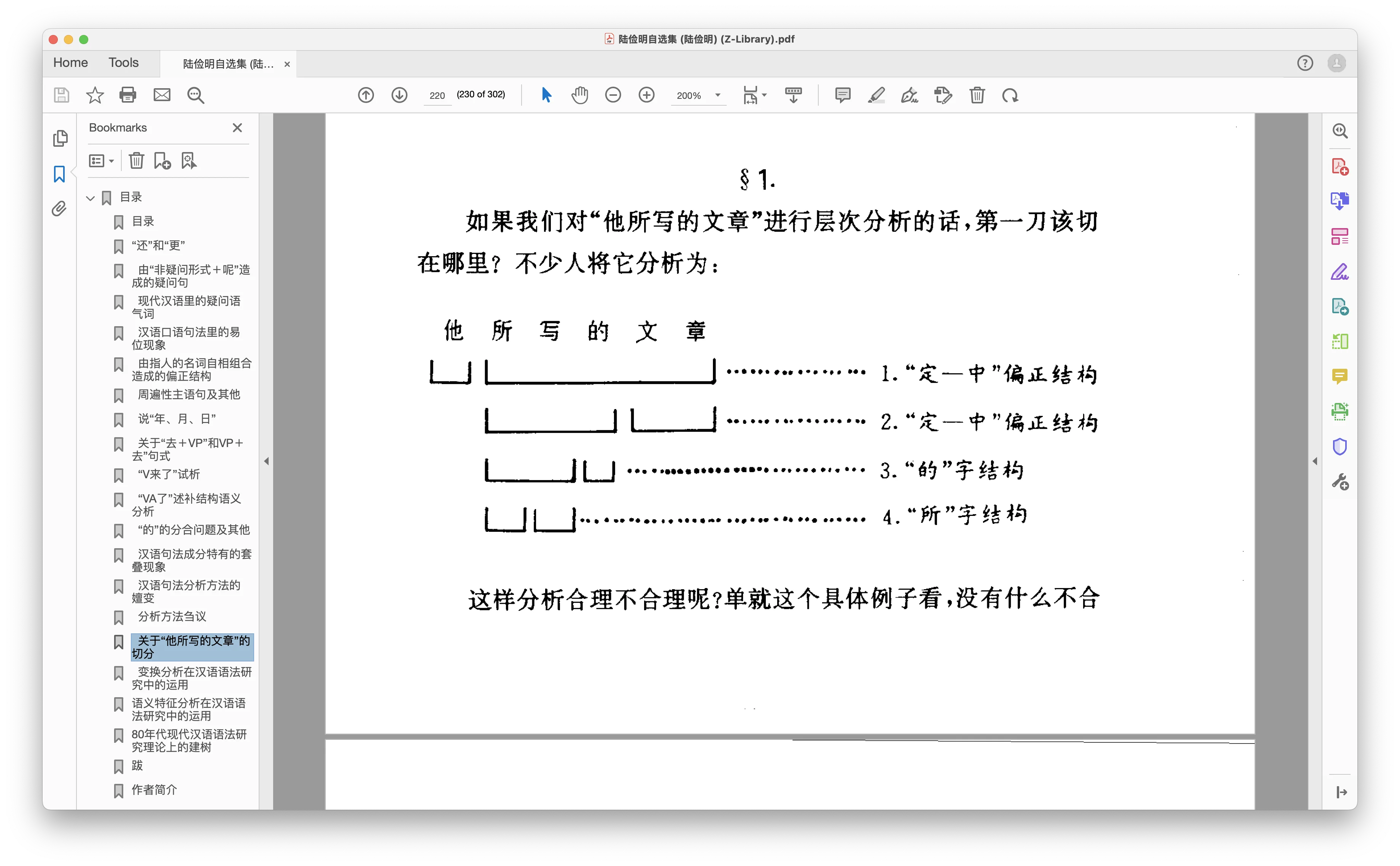 Screenshot 2025-07-10 at 00.37.36.png (20250710005)