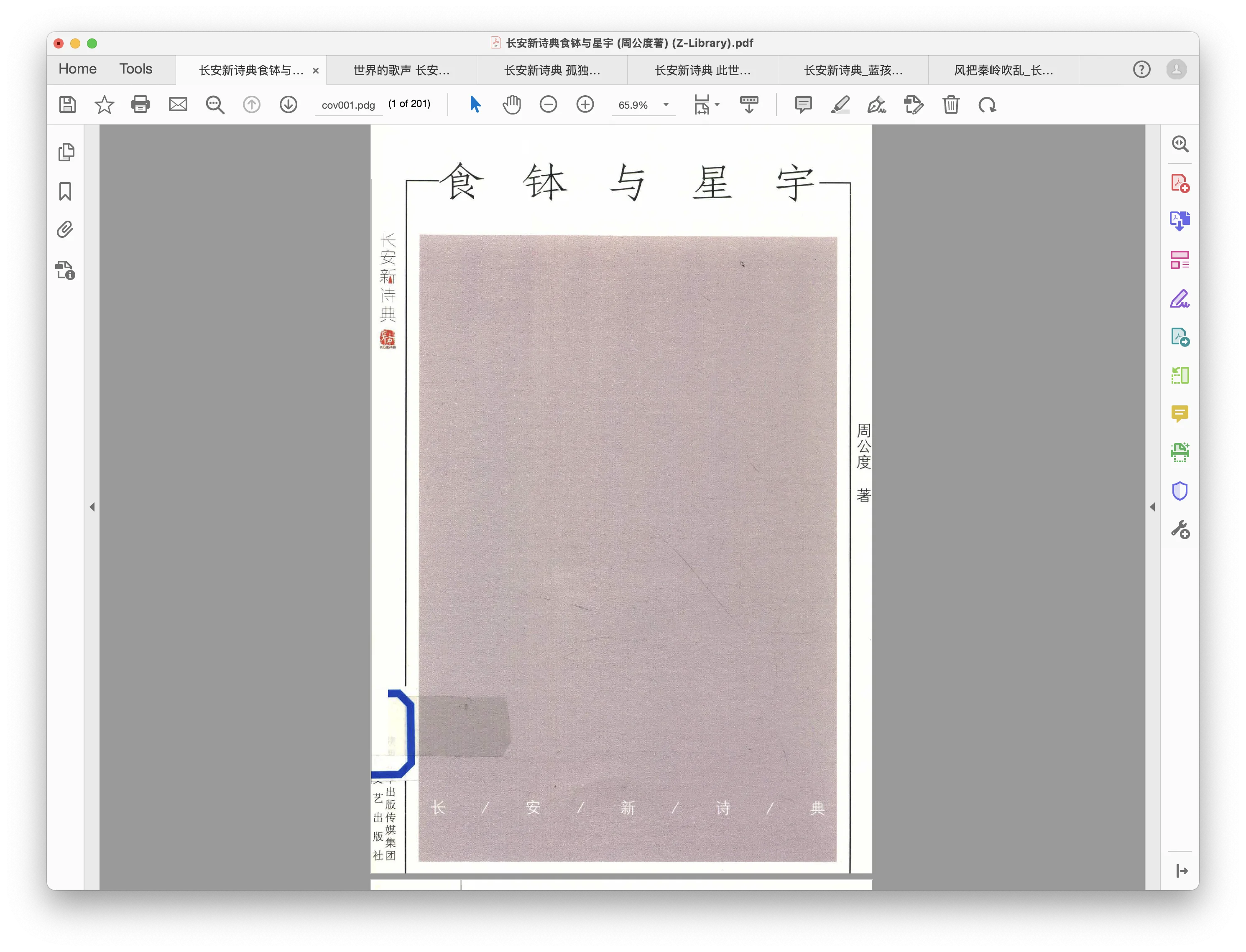 Screenshot 2025-07-25 at 23.58.35.png (20250725002)