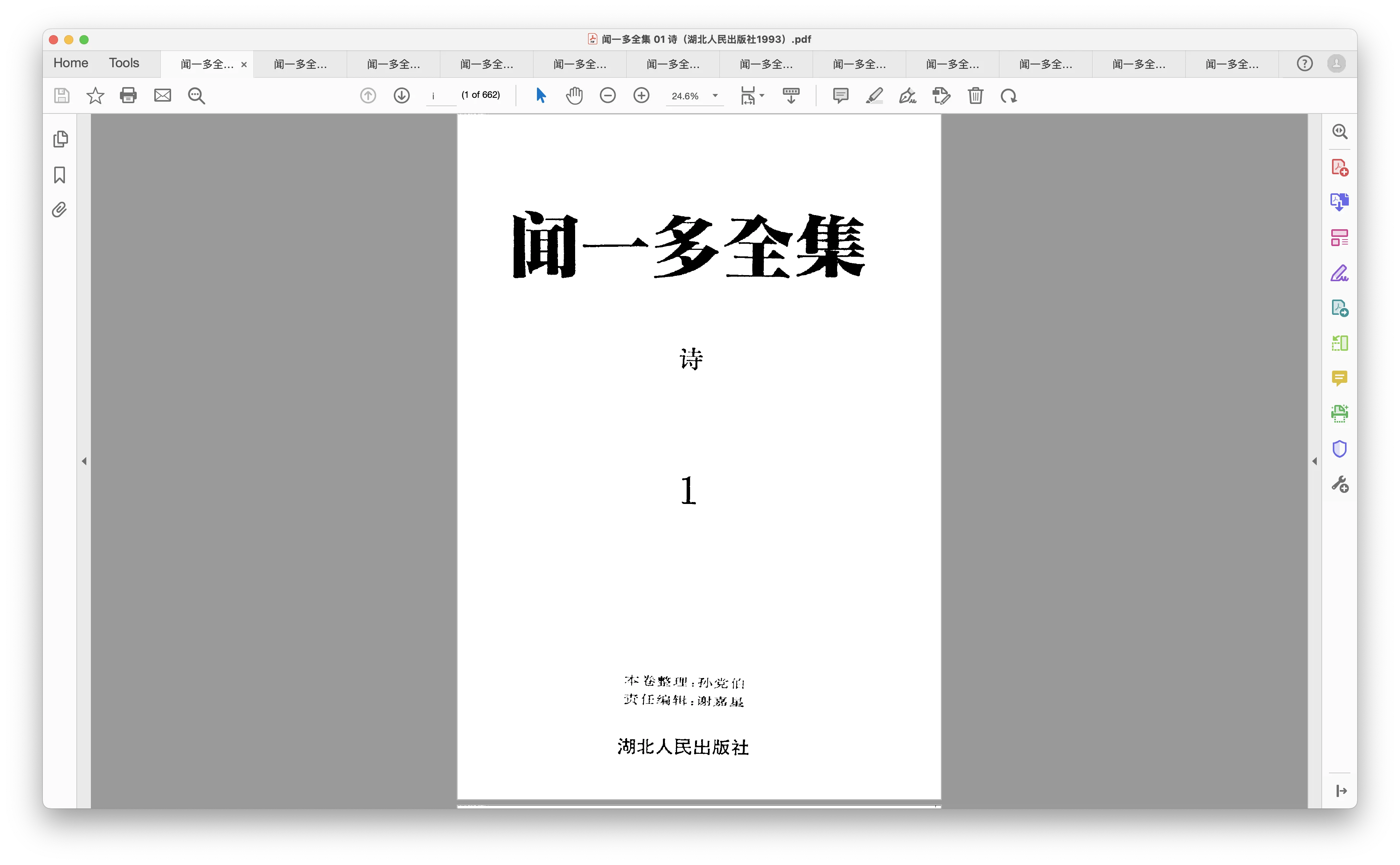 Screenshot 2025-07-26 at 19.29.55.png (20250726001)