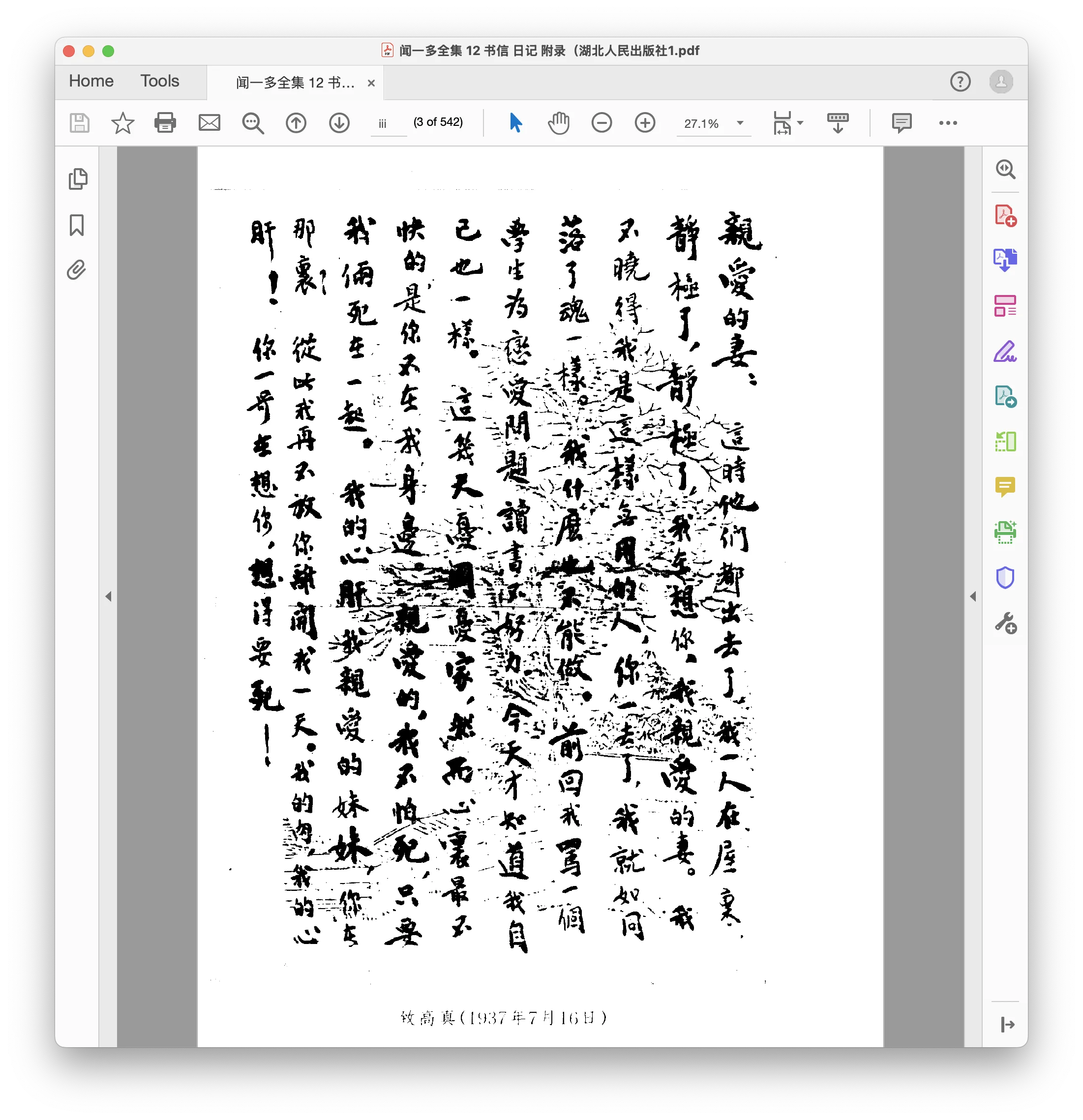 Screenshot 2025-07-27 at 02.50.50.png (20250727006)