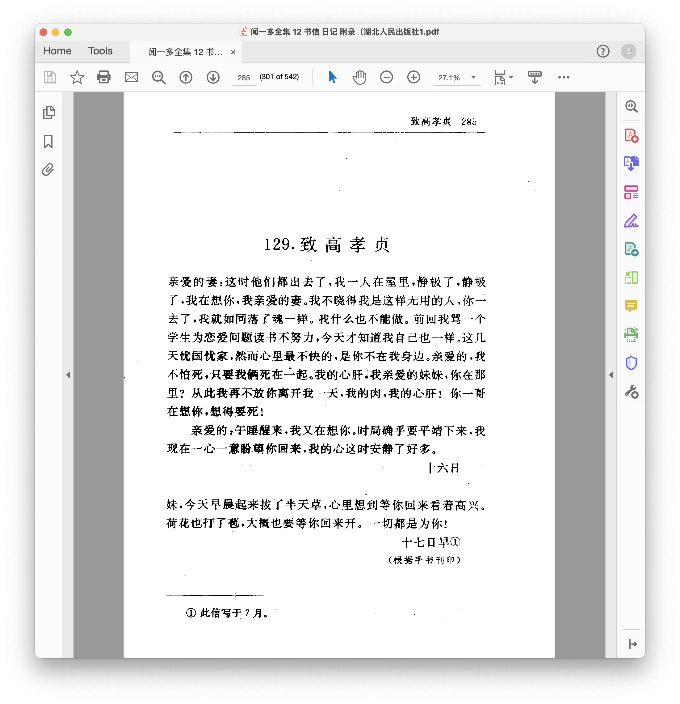 Screenshot 2025-07-27 at 02.51.10.png (20250727007)