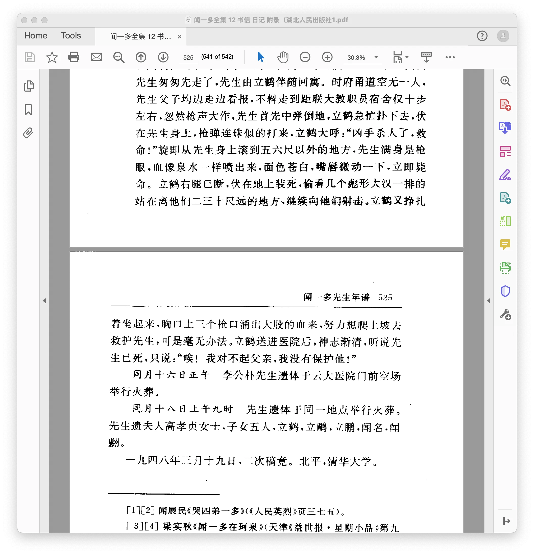 Screenshot 2025-07-27 at 03.41.59.png (20250727008)