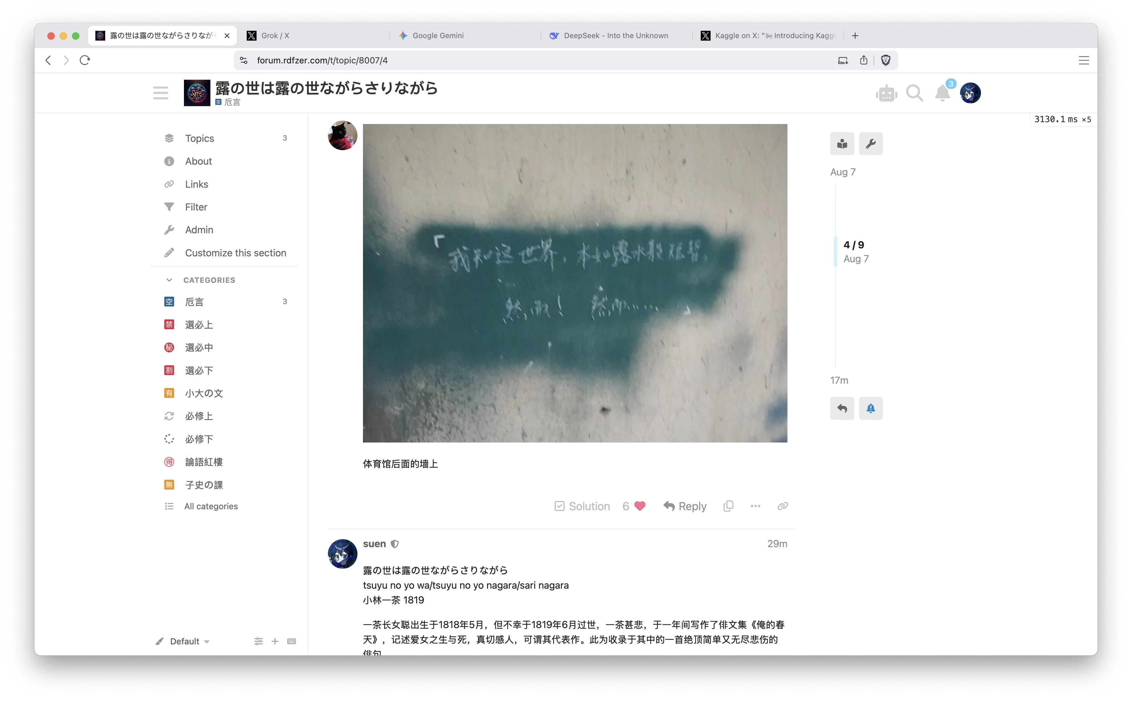 Screenshot 2025-08-08 at 19.05.07.png (20250808001)