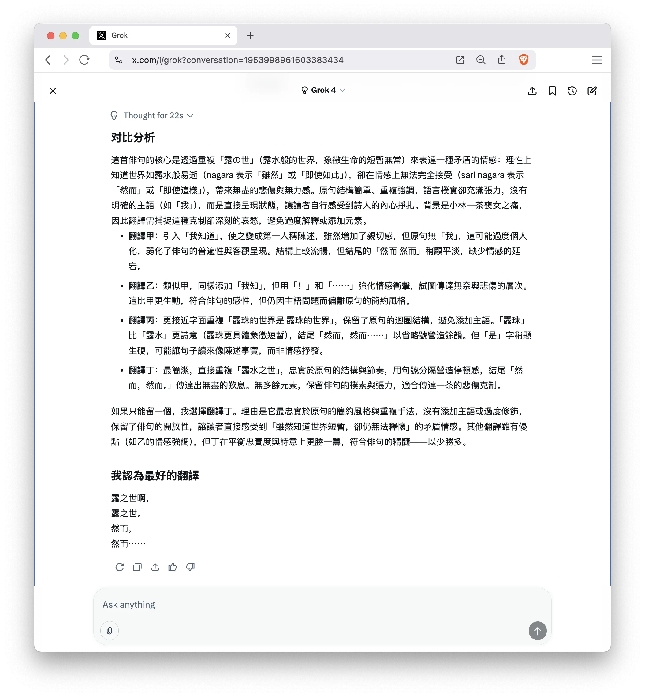 Screenshot 2025-08-08 at 19.19.09.png (20250808004)