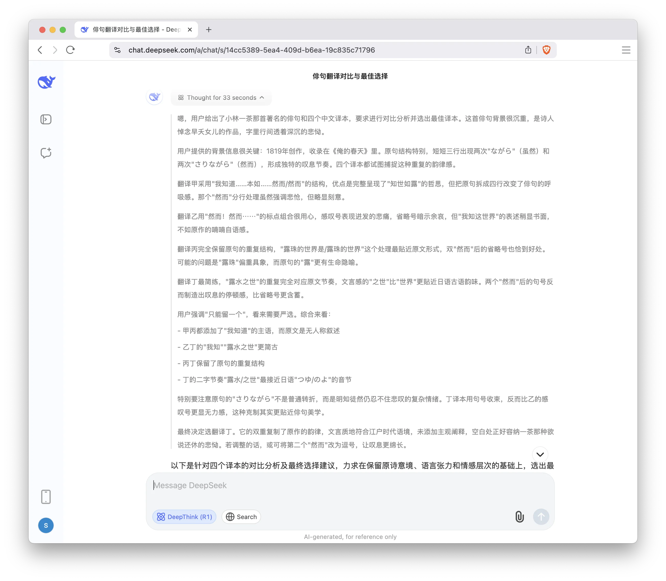 Screenshot 2025-08-08 at 19.21.11.png (20250808005)