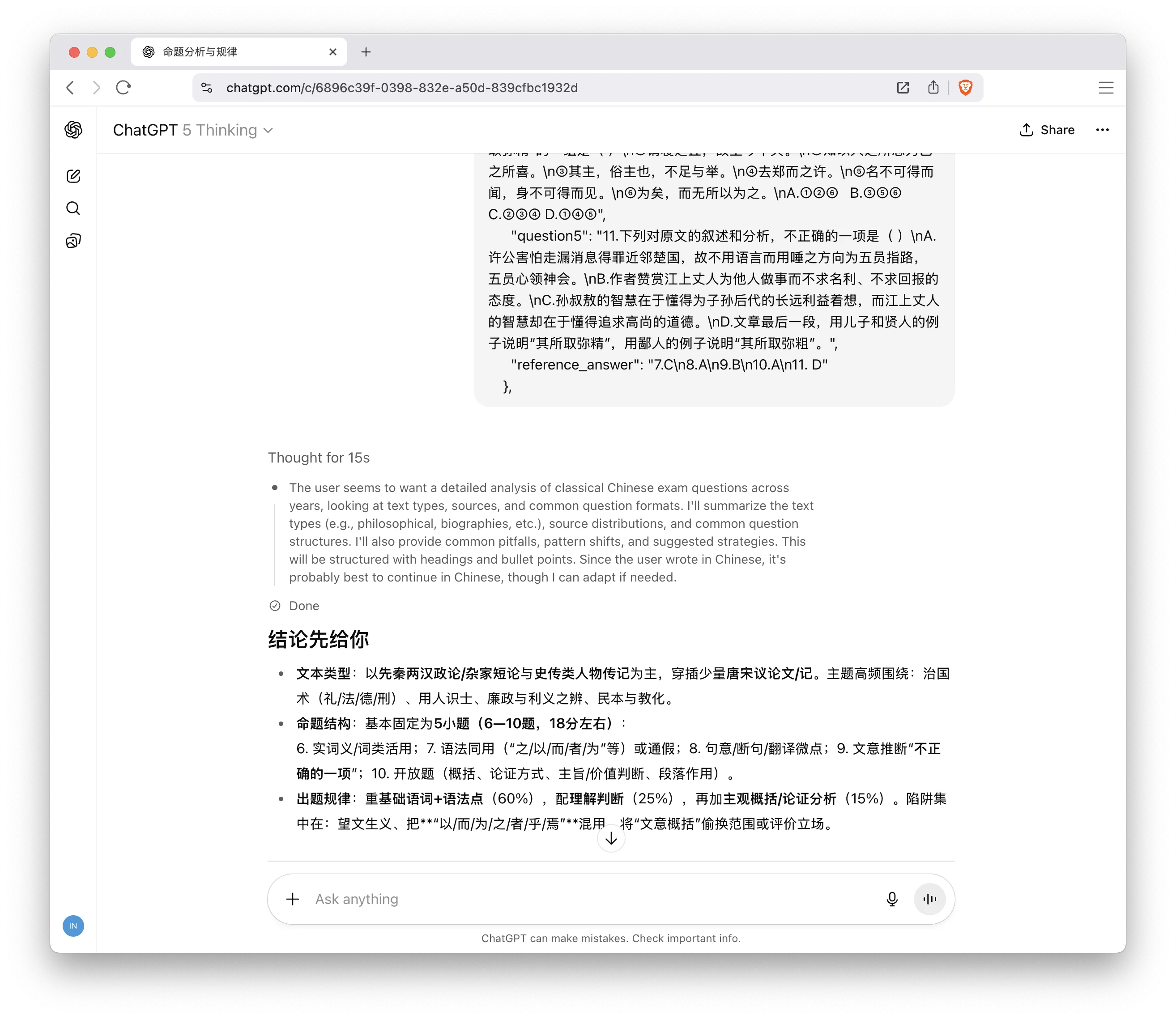 Screenshot 2025-08-08 at 20.46.07.png (20250808007)