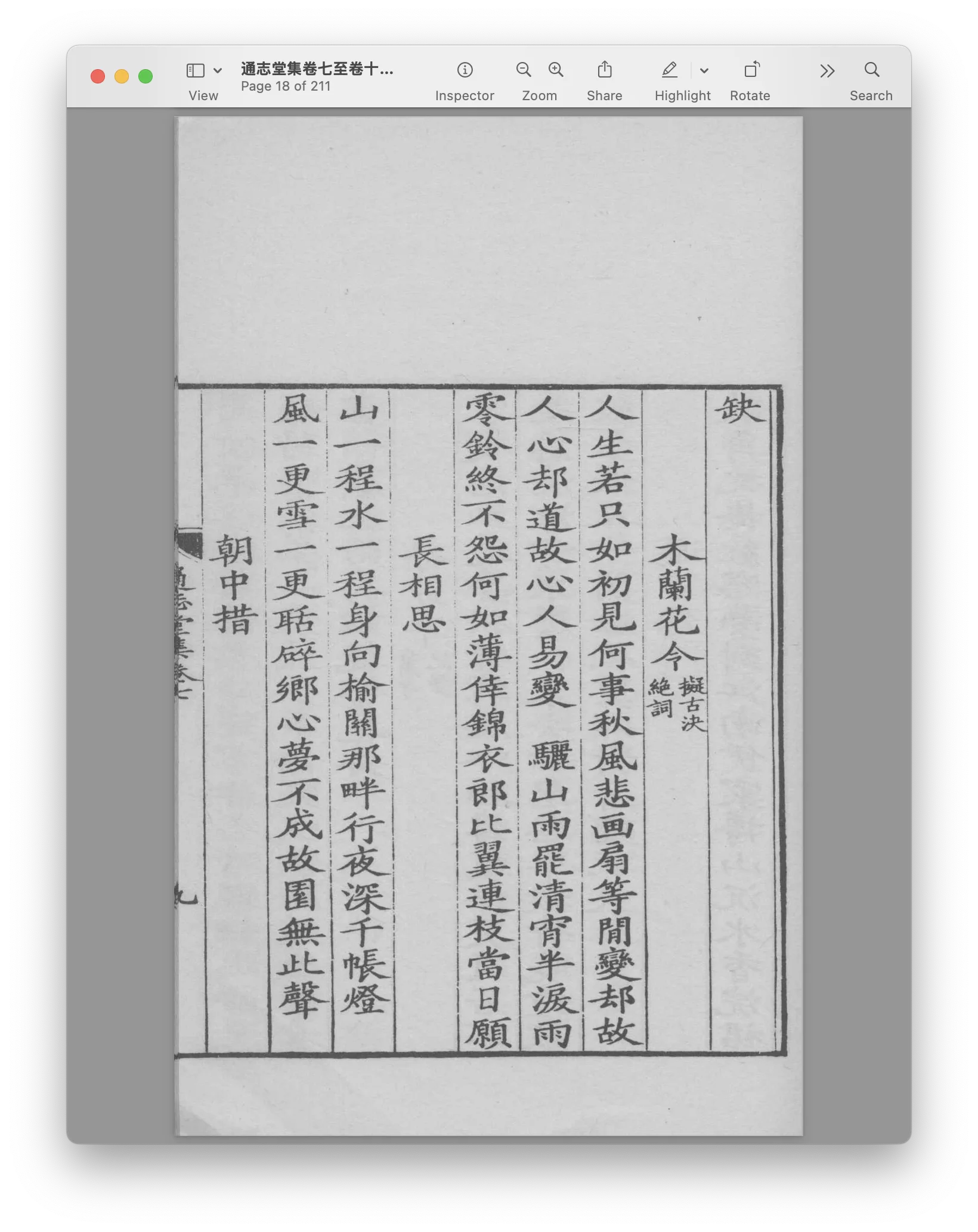 Screenshot 2025-08-25 at 18.35.43.png (20250825001)