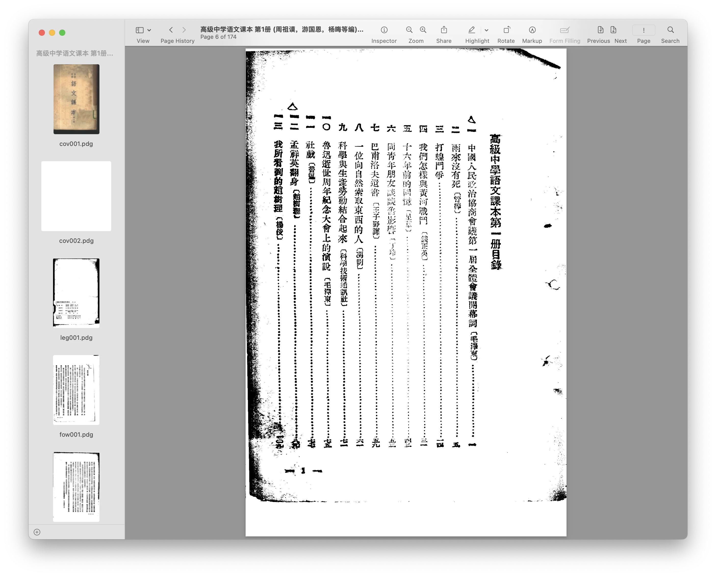 Screenshot 2025-08-26 at 23.03.17.png (20250826001)