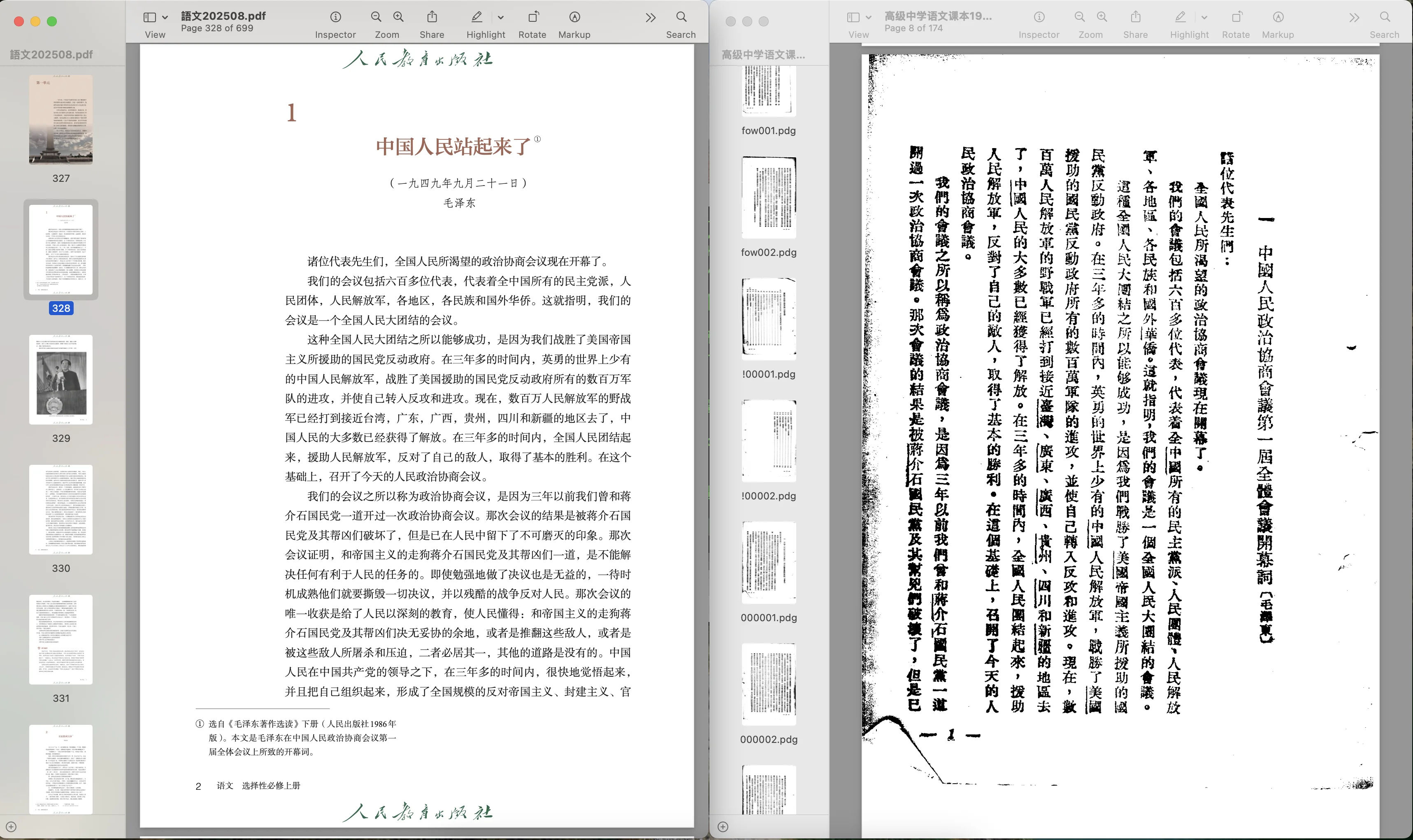 Screenshot 2025-08-26 at 23.22.28.png (20250826002)