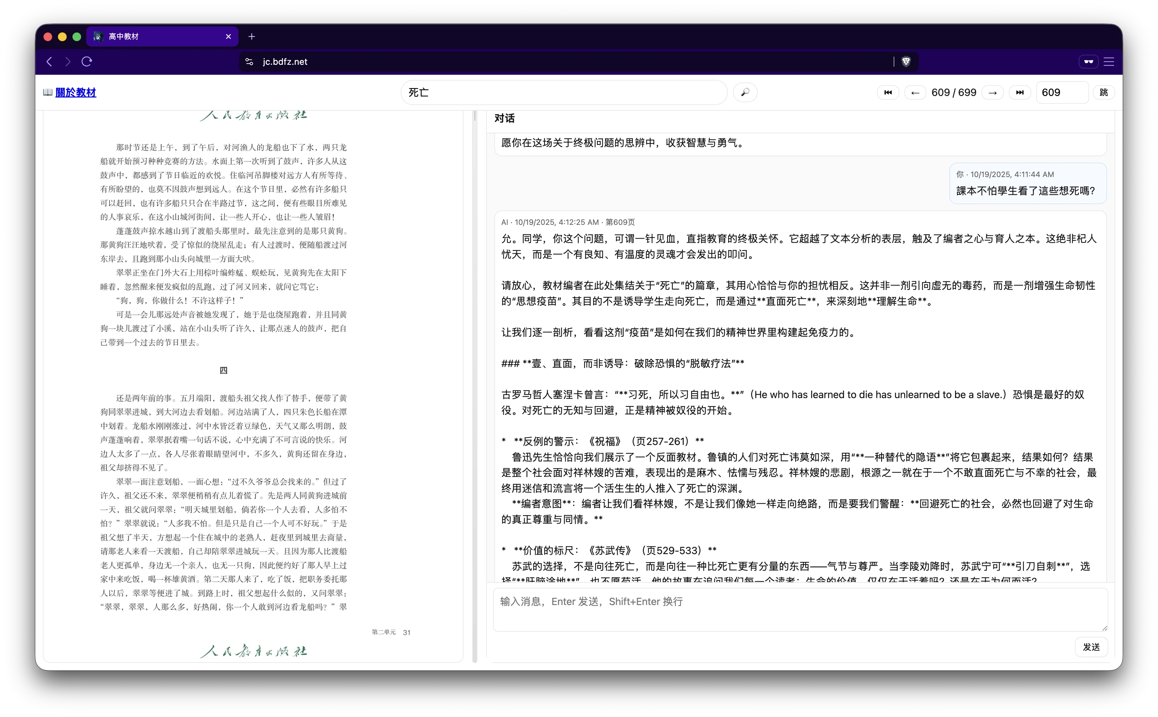 Screenshot 2025-10-19 at 04.13.13.png (20251019002)