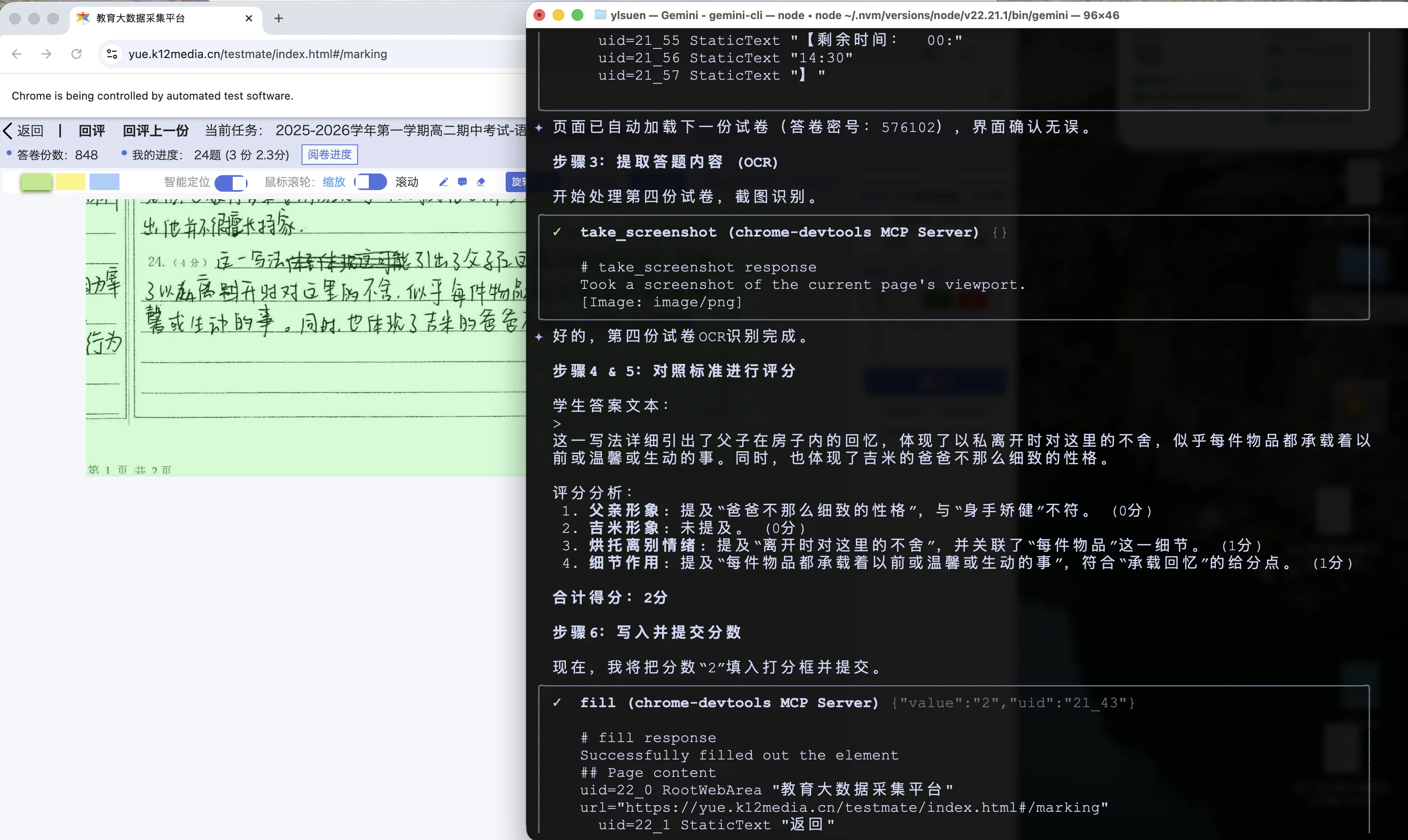 Screenshot 2025-11-10 at 23.30.30.png (20251111002)