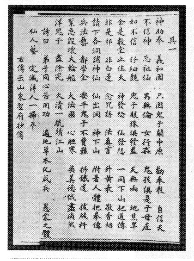 Boxerspamphlet.png (20251121002)