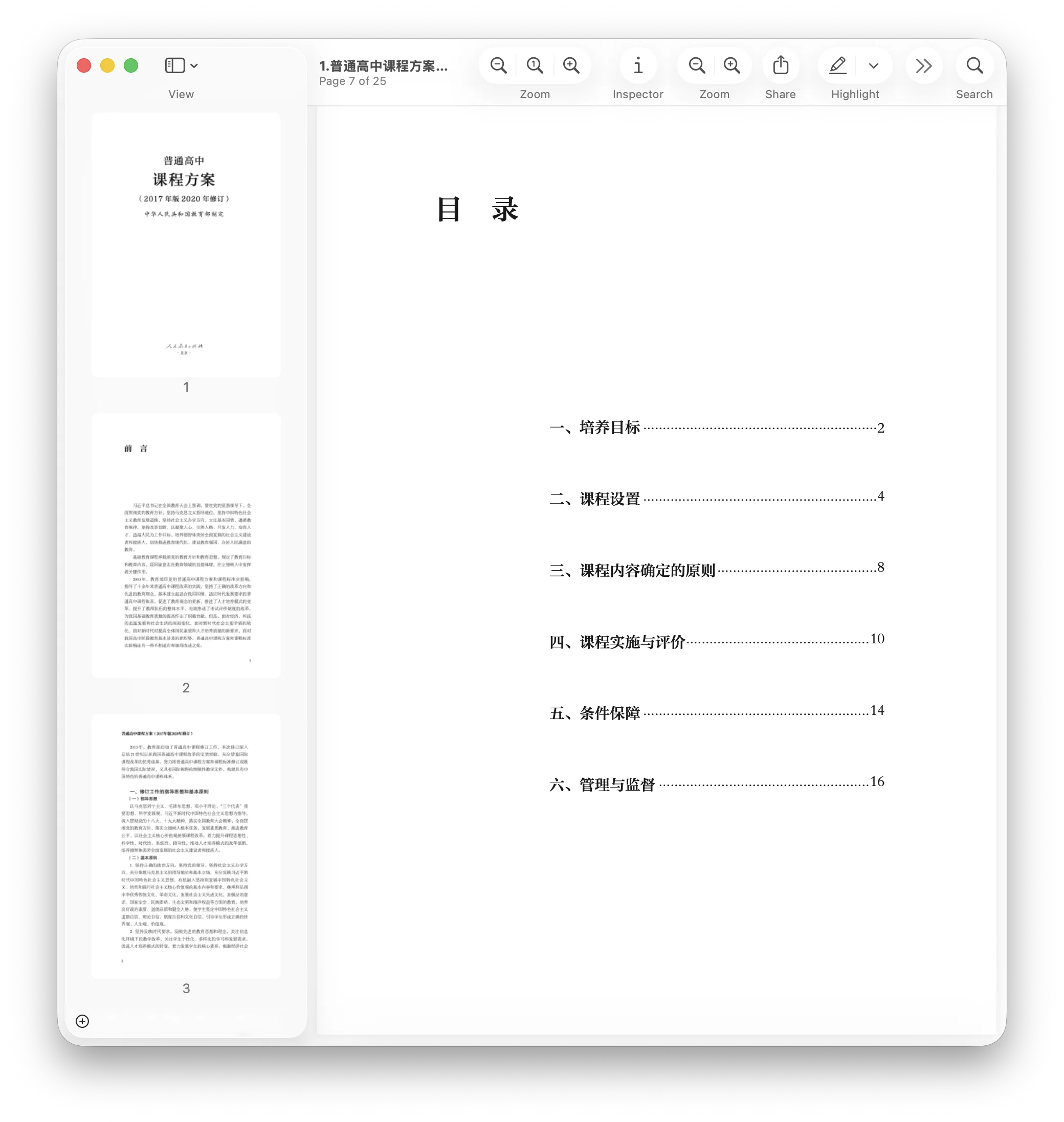 Screenshot 2025-12-21 at 01.18.39.png (20251221001)