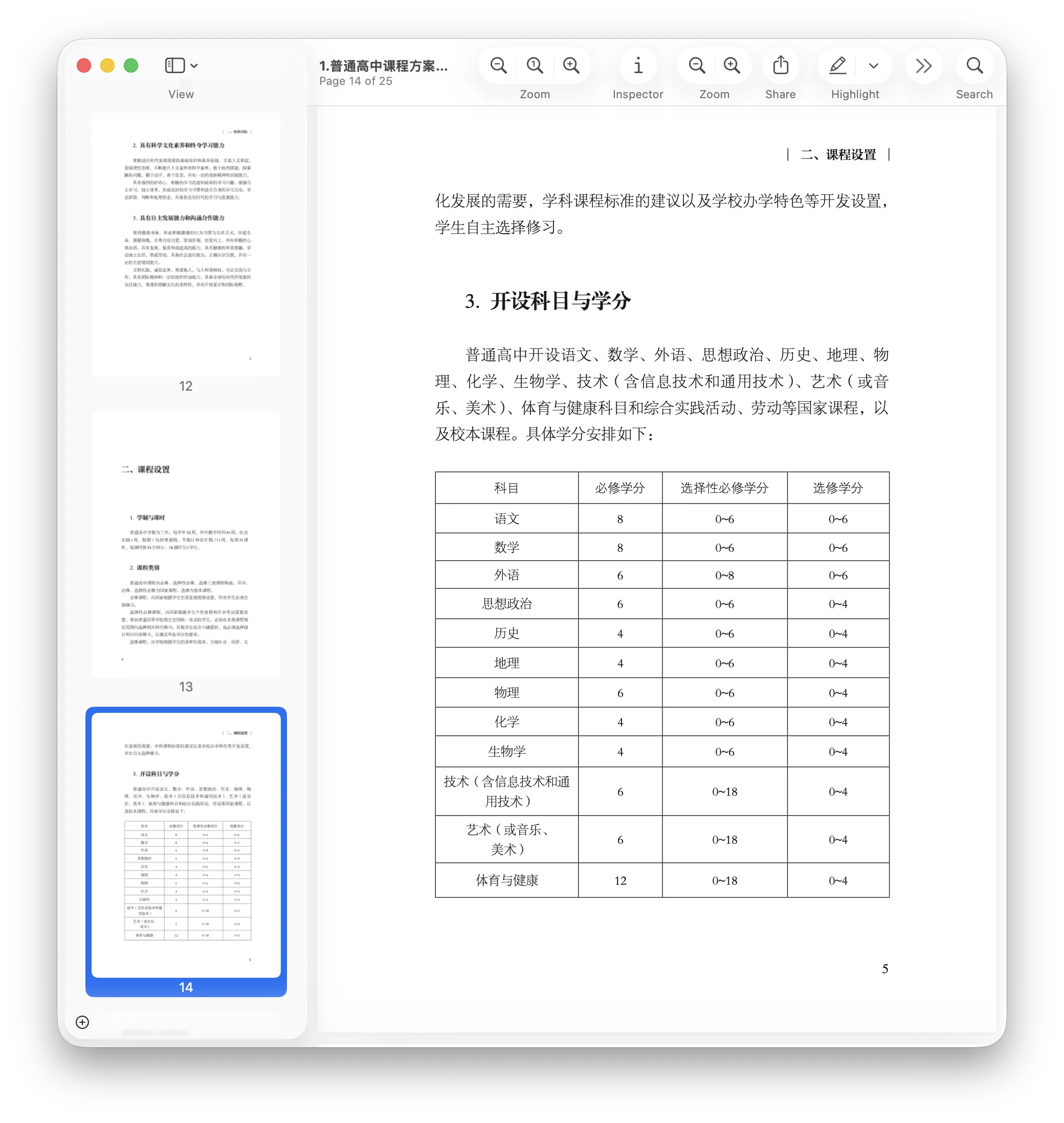 Screenshot 2025-12-21 at 01.43.08.png (20251221002)