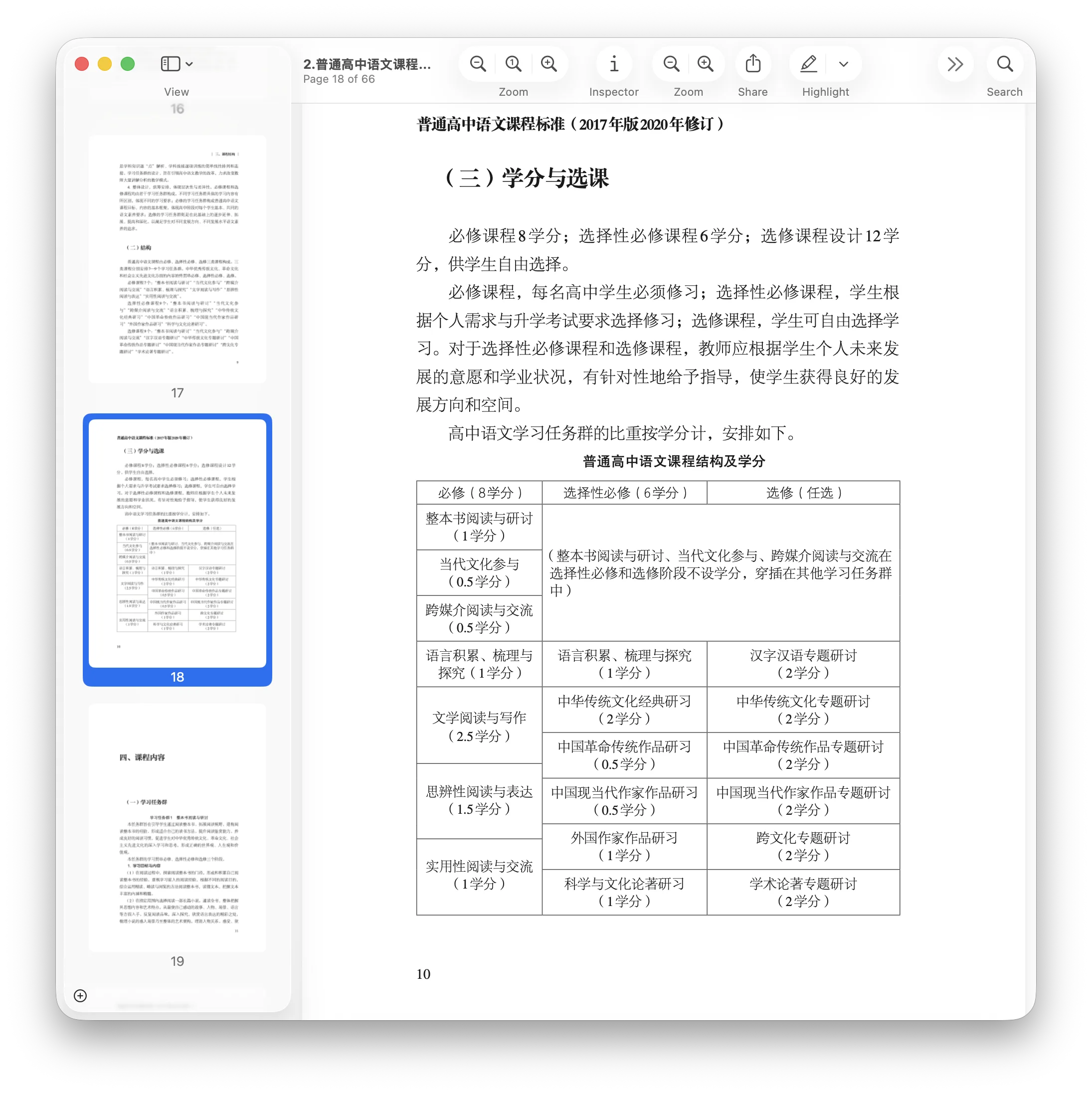 Screenshot 2025-12-21 at 02.13.19.png (20251221003)