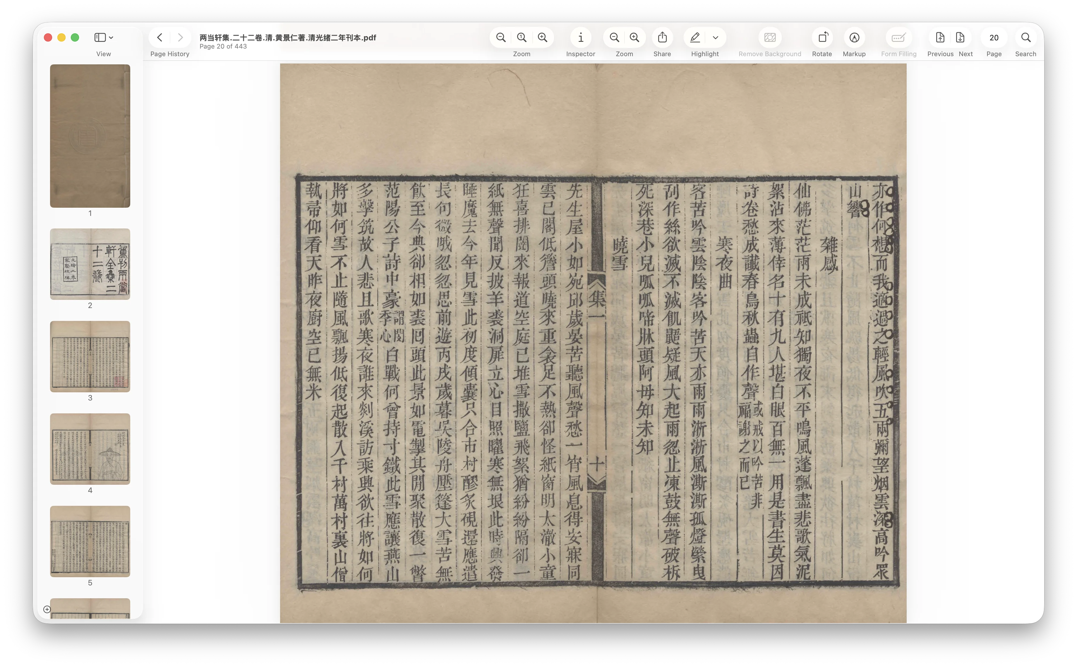 Screenshot 2025-12-30 at 20.30.02.png (20251230002)