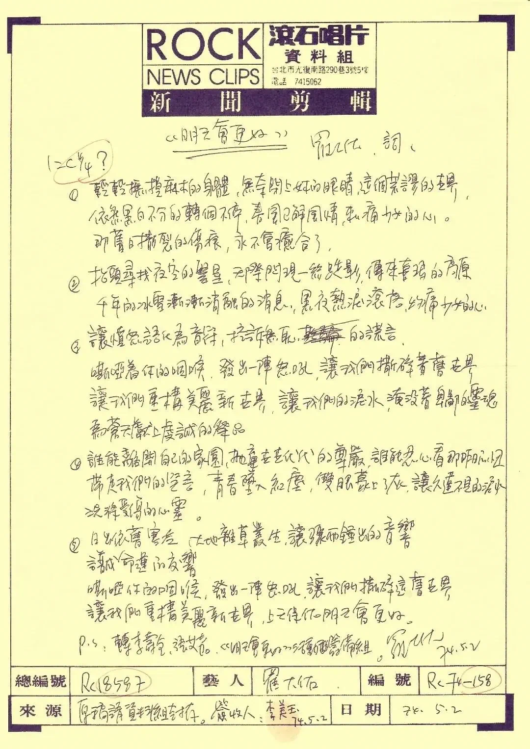 mthgh.jpg (20260603001)