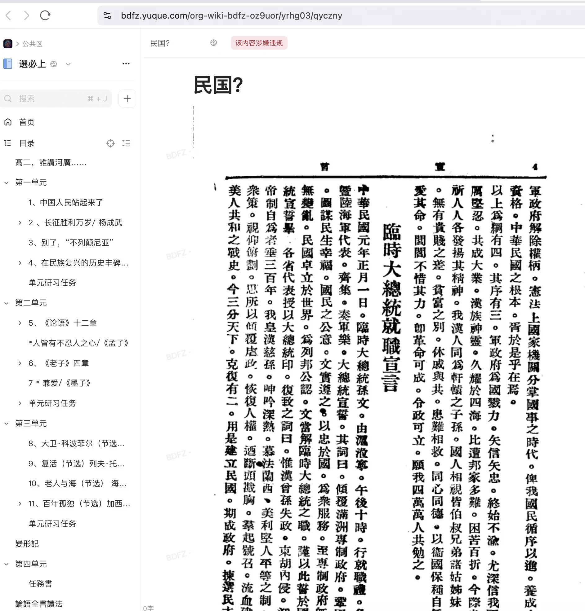 Screenshot 2025-11-16 at 05.13.39.jpg (20260628002)