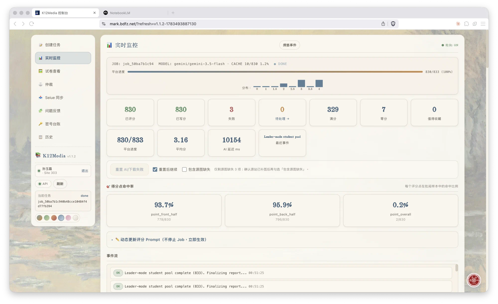 Screenshot 2026-07-08 at 00.54.41.png (20260708004)