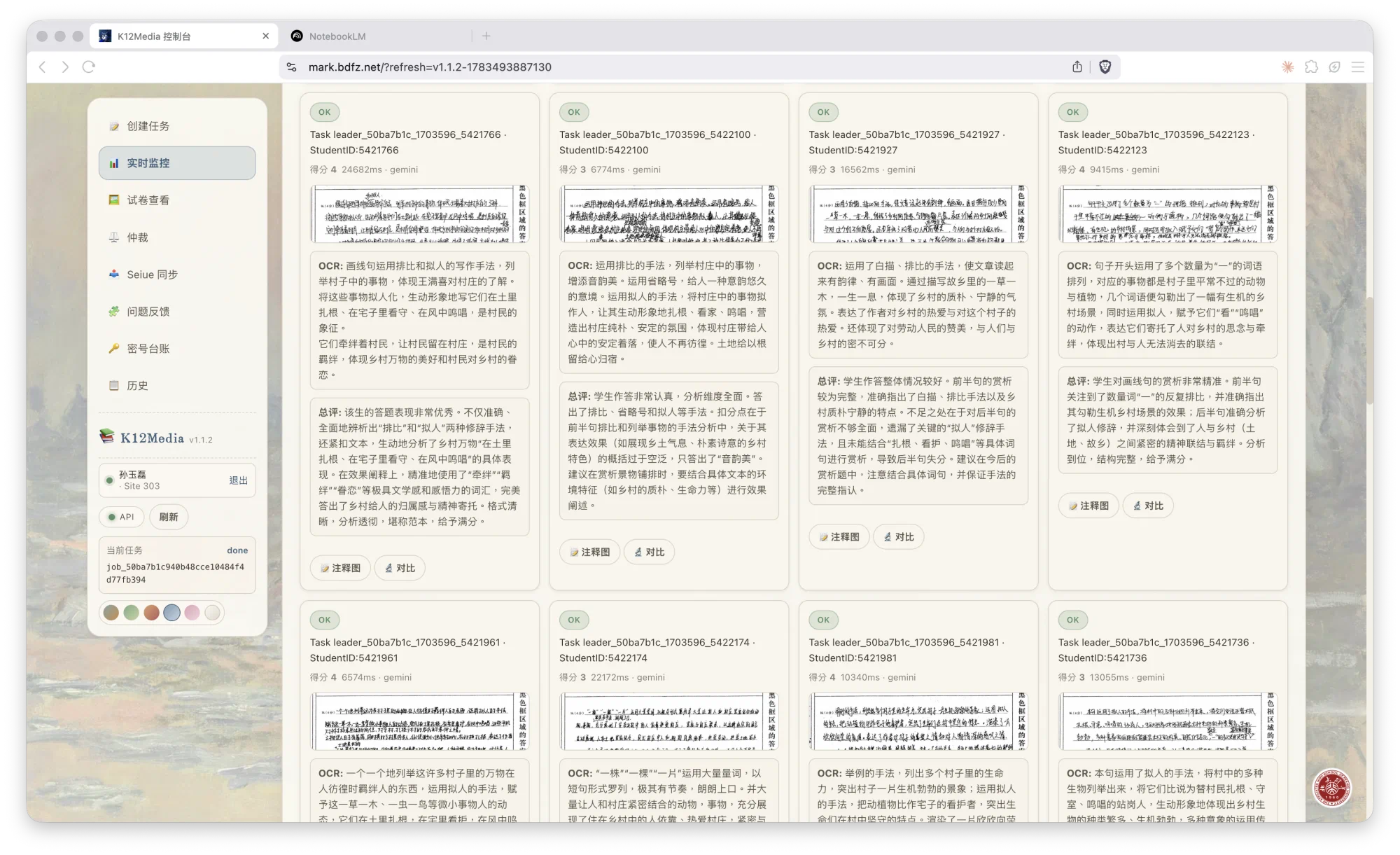 Screenshot 2026-07-08 at 00.55.10.png (20260708005)