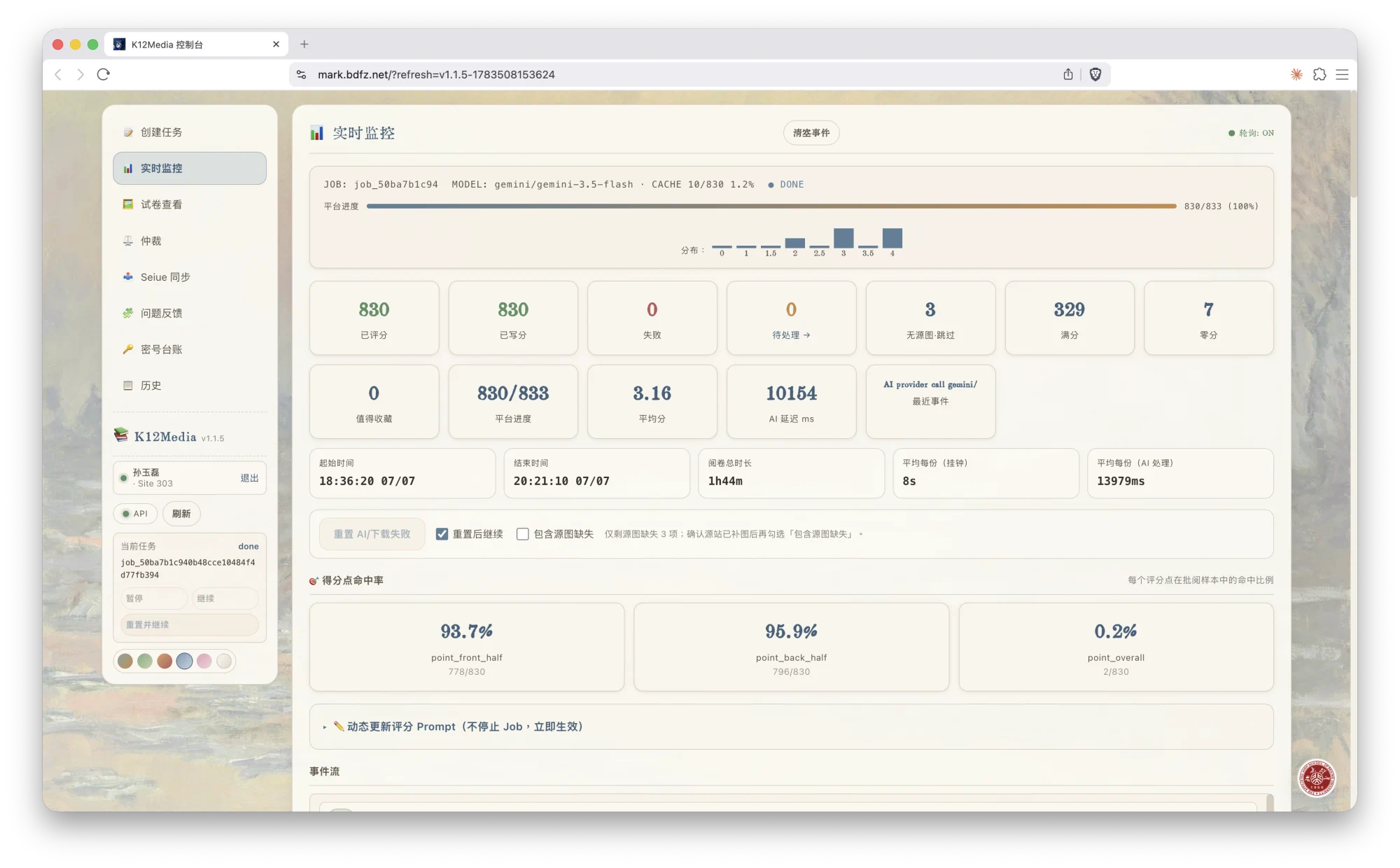 Screenshot 2026-07-08 at 05.03.02.png (20260708009)