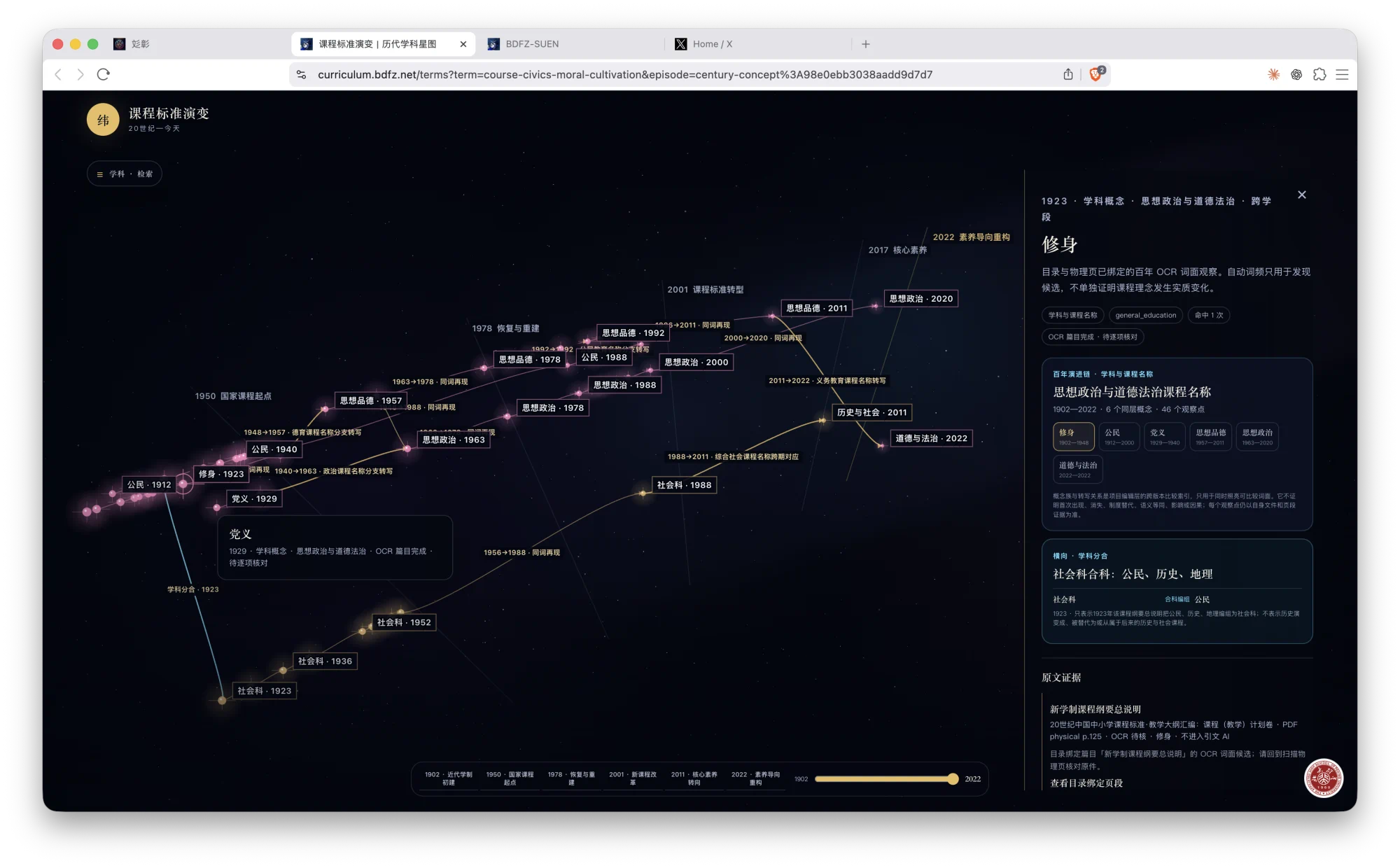 Screenshot 2026-07-23 at 07.19.56.png (20260724001)