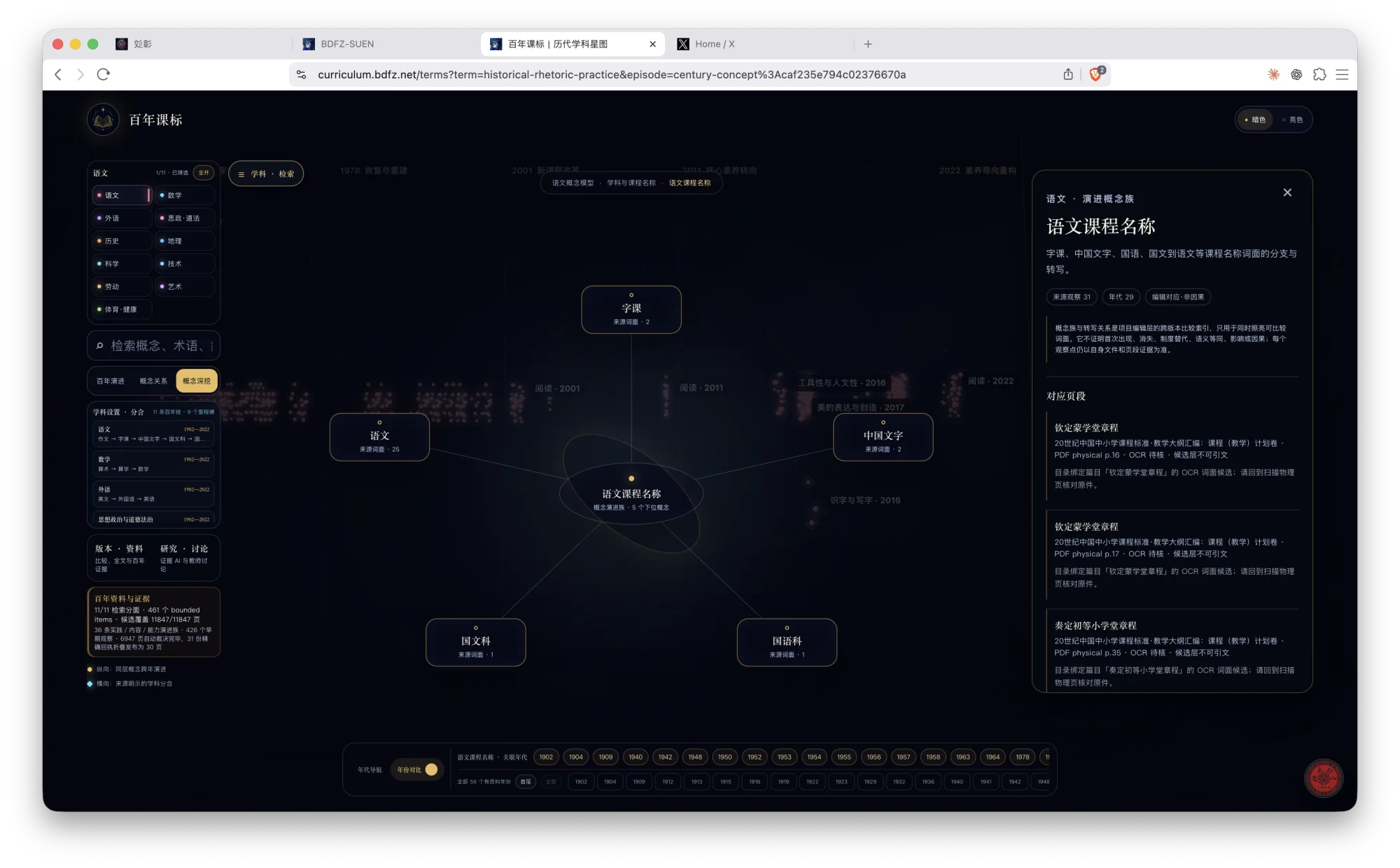 Screenshot 2026-07-24 at 06.47.45.png (20260724003)
