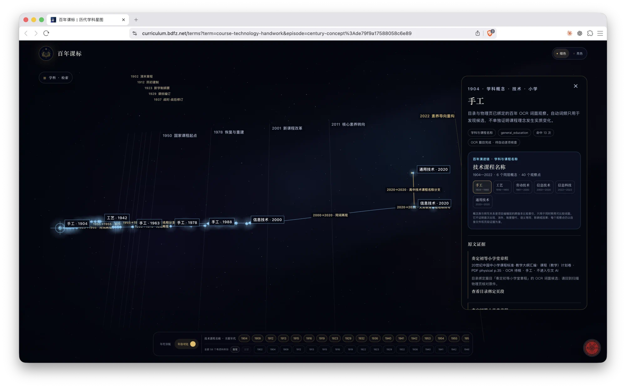 Screenshot 2026-07-24 at 18.33.43.png (20260724006)