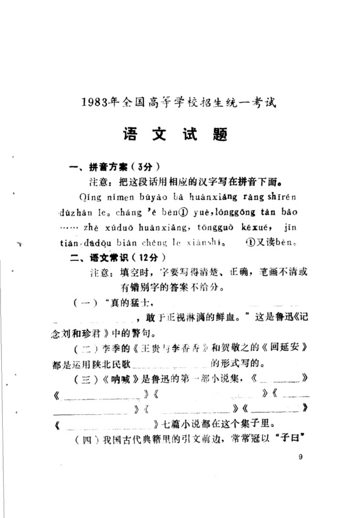 1983-1.png (20260904001)