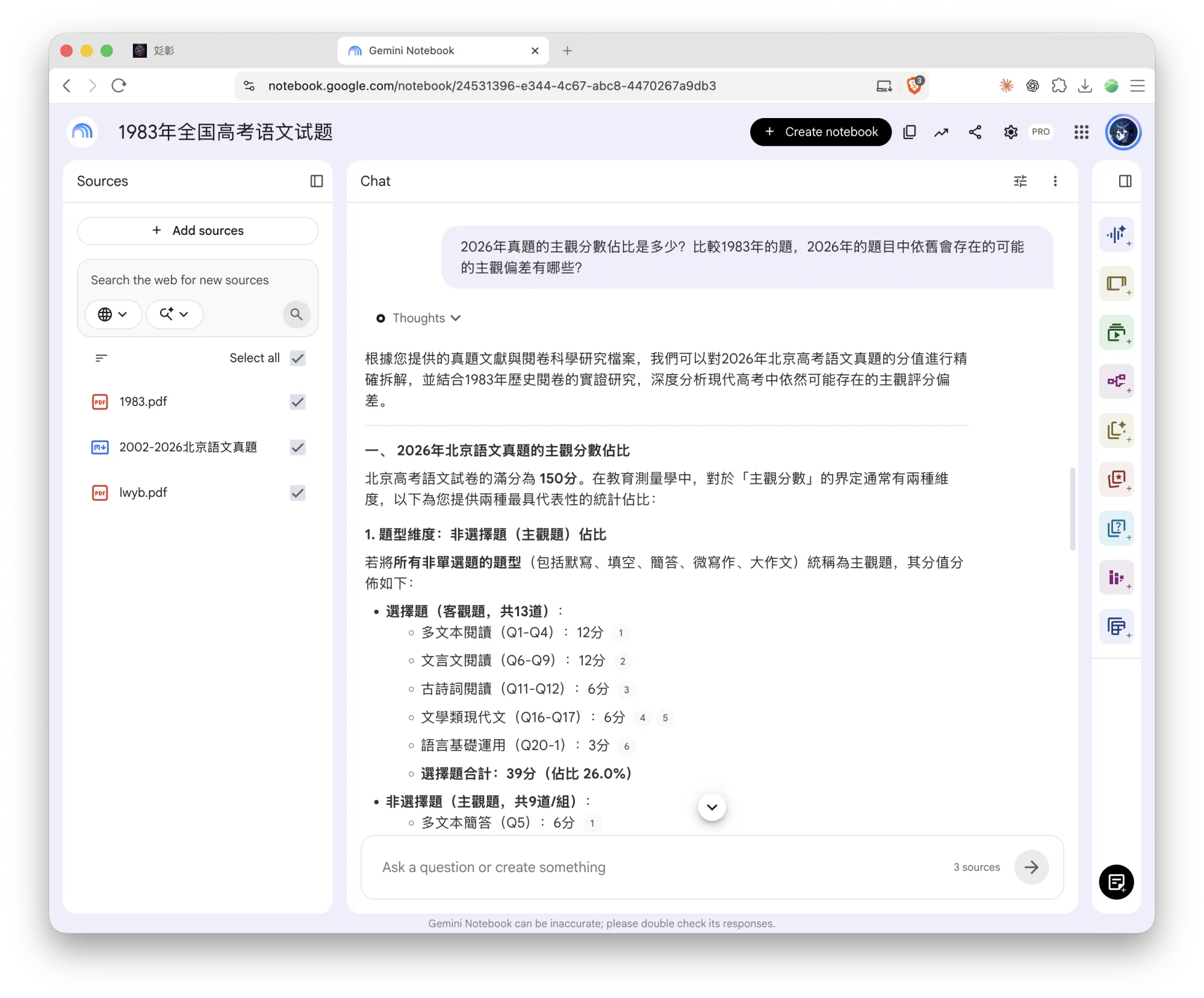 Screenshot 2026-09-04 at 20.48.58.png (20260904014)